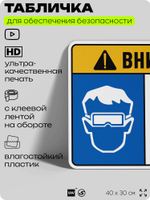 Табличка для обеспечения безопасности "Внимание опасные химические вещества", для дома, предприятия, организаций, 40х30 см, Silver Plane x Айдентика Технолоджи