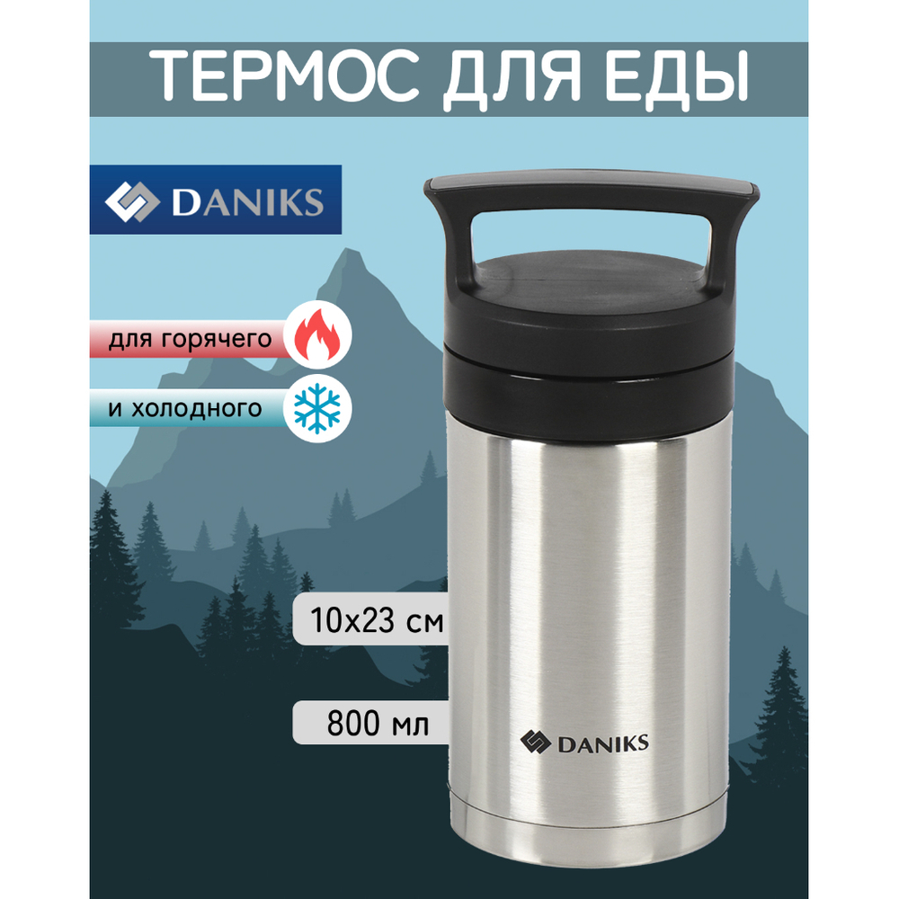 Термос для еды, нерж, 0.8 л, Daniks, колба нерж, с ложкой, SL-80MF-1