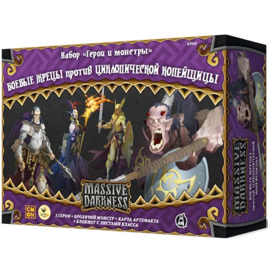 Настольная игра Кромешная тьма: боевые жрецы против циклопической копейщицы.