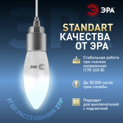 Лампа светодиодная ЭРА STD LED B35-9W-860-E27 9Вт свеча холодный дневной свeт Е27