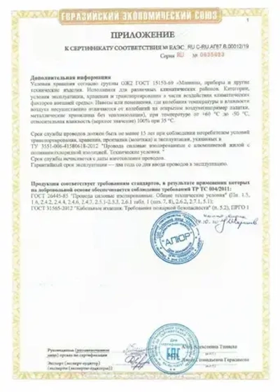 Провод/кабель однопроволочный алюминиевый ПАВ ГОСТ 1х2.5 белый 2 м.