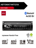 Магнитола AVS-916BW белая подсветка Bluetooth 1 DIN