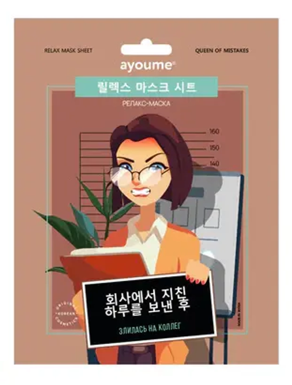 Тканевая маска Ayoume Relax Mask Sheet 23ml