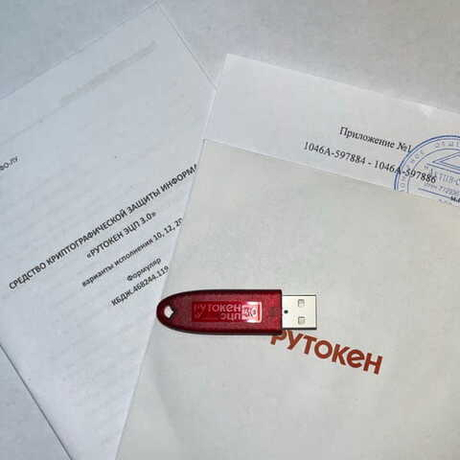 Рутокен ЭЦП 3.0 3120, серт. ФСБ с формуляром
