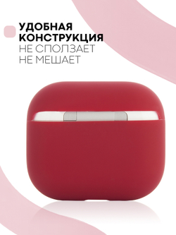 Чехол КАРТОФАН для Apple AirPods 3 оптом (арт. AIRP3-SLIM-SILICON-BURGUNDY)