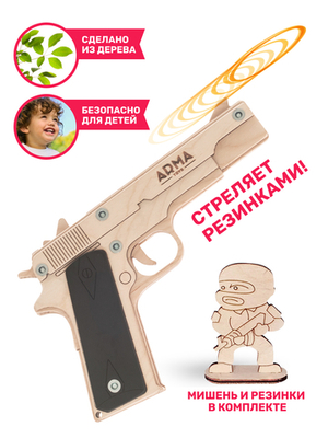 Резинкострел пистолет Кольт 1911 (colt 1911)