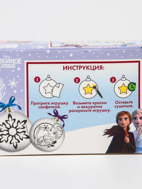Набор для творчества "Новогодние шары" Холодное сердце, 2 шт