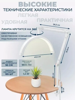 Лампа дуга для наращивания ресниц и маникюра бестеневая