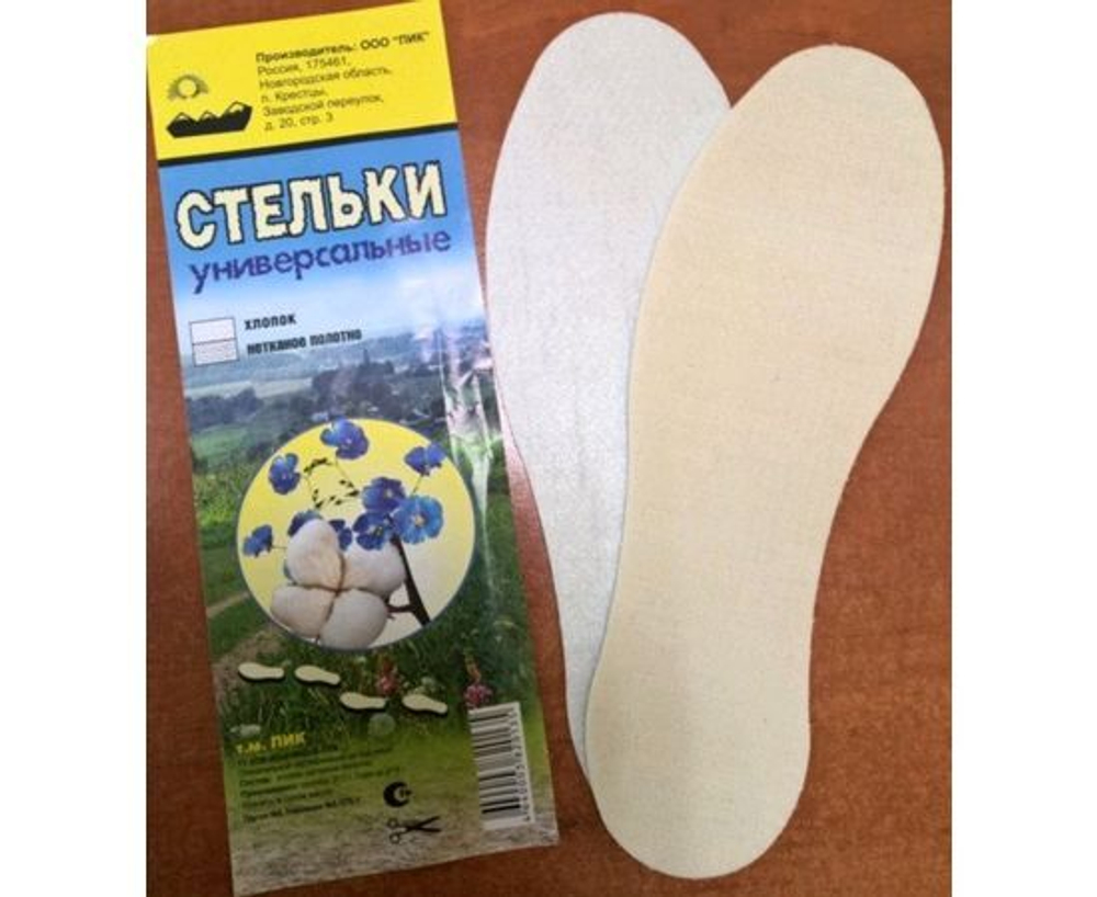 Стельки для обуви универсальные Пик РФ лен, хлопок, нетканое полотно, универсальный размер