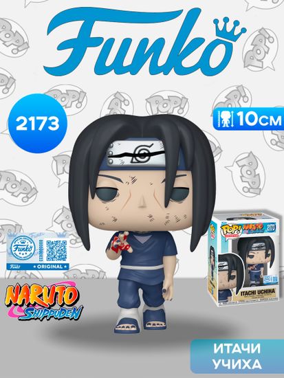 Фигурка Funko POP! Animation Naruto Shippuden Itachi Uchiha(Goodbye) (Exc) (2173) 91641 / Фигурка Фанко ПОП! по мотивам аниме "Наруто", Итачи Учиха