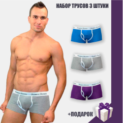 Набор мужских трусов боксеров 3в1+ПОДАРОК Romeo Rossi RR365-0563