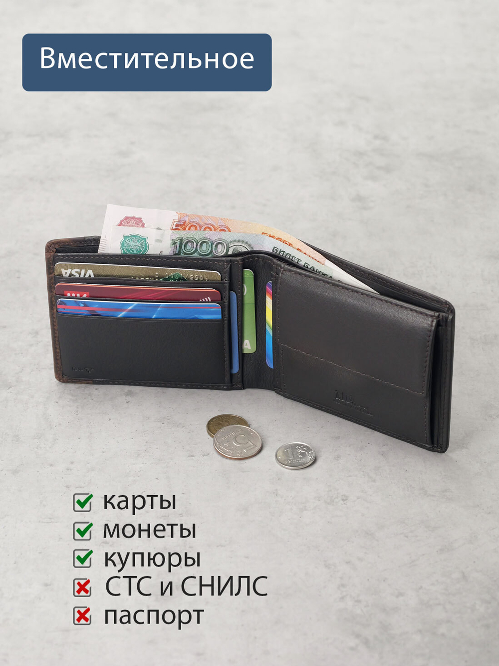 B123160R Castanho - Портмоне с RFID защитой MP