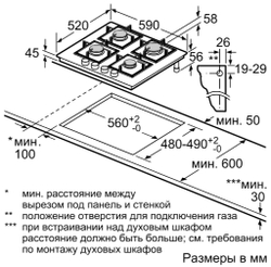 Газовая варочная панель Bosch PPP6B6B90R