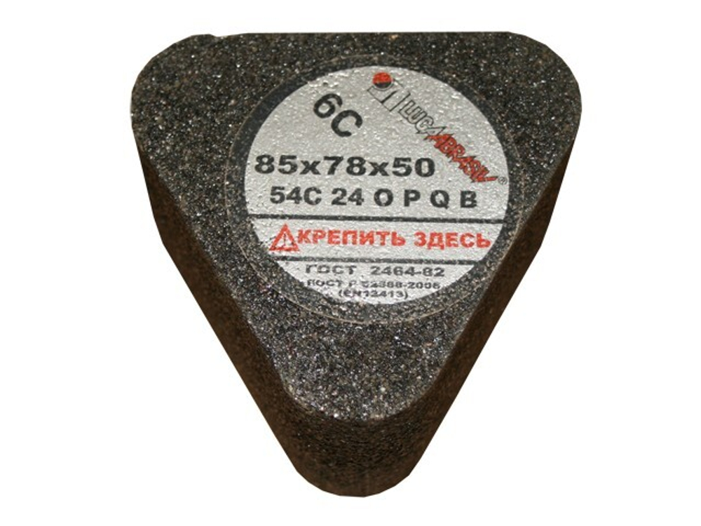 Сегмент шлифовальный 6С 85х78х50 14А 20 О-Р В /с гайкой/