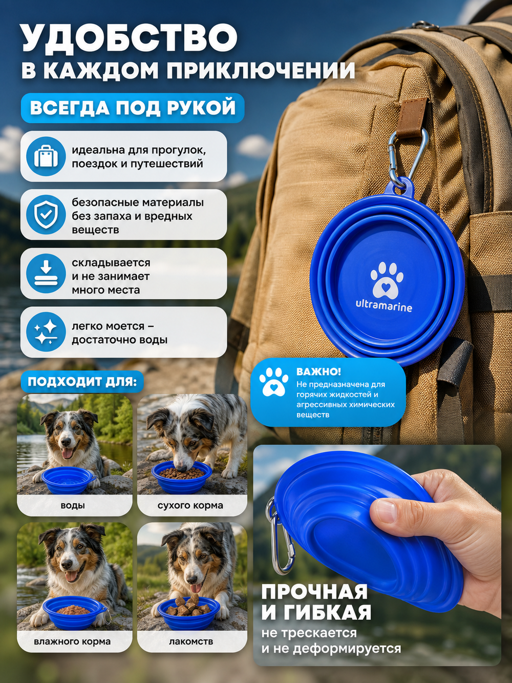 Миска складная силиконовая с карабином «Мой Бро», цвет синий, 250мл