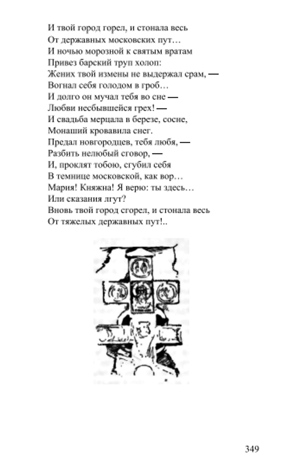 Китежбург. Борис Филистинский.