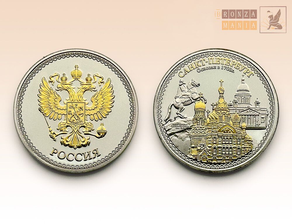 монета Санкт-Петербург Коллаж вар. 4