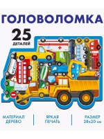 Головоломка Машины
