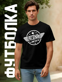 Футболка Легенды рождаются в июле