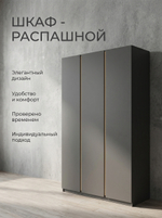 Шкаф Фаворит 3-х дверный 120х224х52 см без ручек полки штанга Альбина