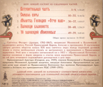 MP3 - Лекции по катехизису