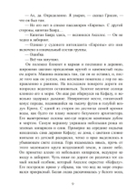 Темный лабиринт