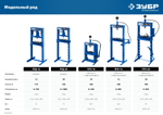 ЗУБР ПГД-20 20т пресс гидравлический с домкратом и возвратными пружинами, Профессионал