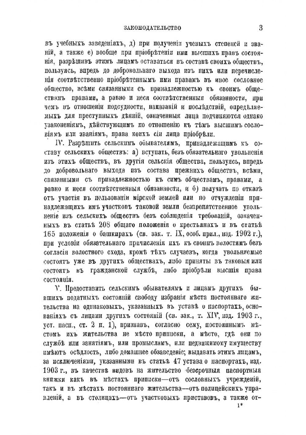 Журнал МИНЮСТА. 1906, ноябрь | Д. А. Коптев