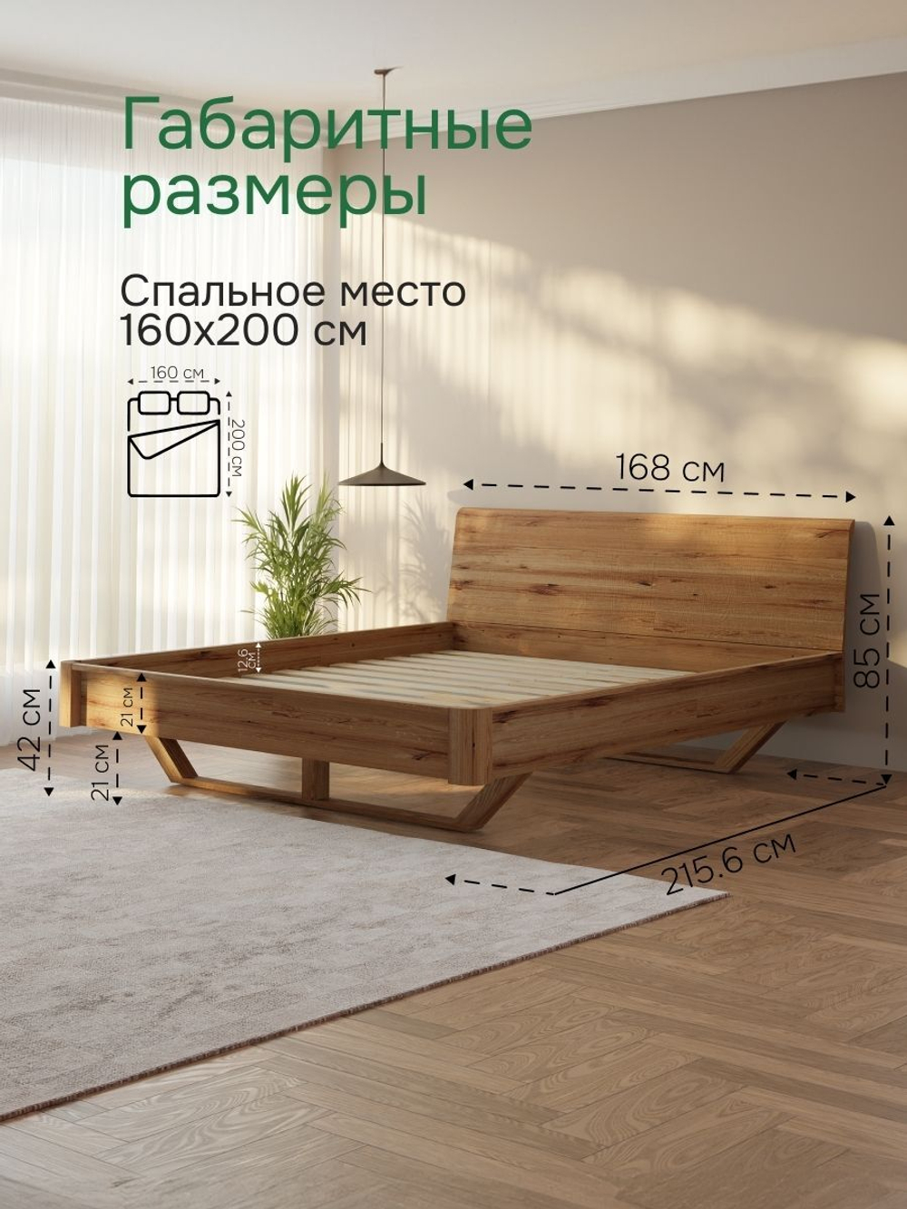 Двуспальная кровать 160х200 Калантея из дерева, массив дуба