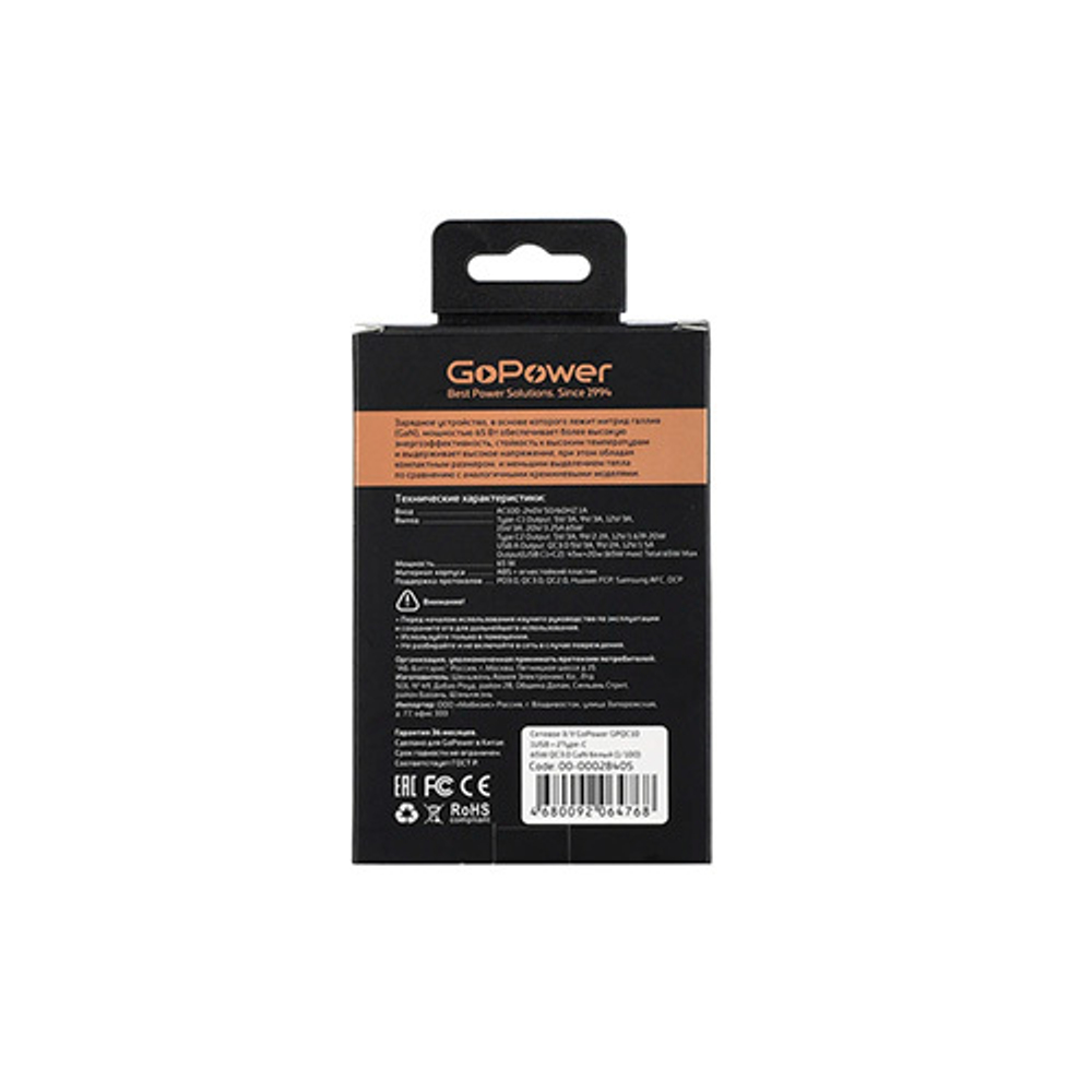 Сетевое зарядное устройство GoPower GPQC10 1USB+2Type-C 65W QC3.0 GAN белый