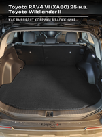 Коврики ЭВА в багажник для Toyota RAV4 VI (XA60) 25-н.в. / Toyota Wildlander II