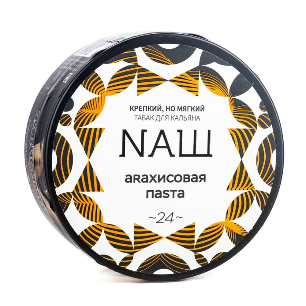 NАШ Main Line - Арахисовая Паста (200g)