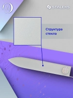 Пилка хрустальная BEAUTY & CARE 12 120 мм