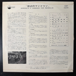 Serenate E Romanze Per Mandolini (Япония)