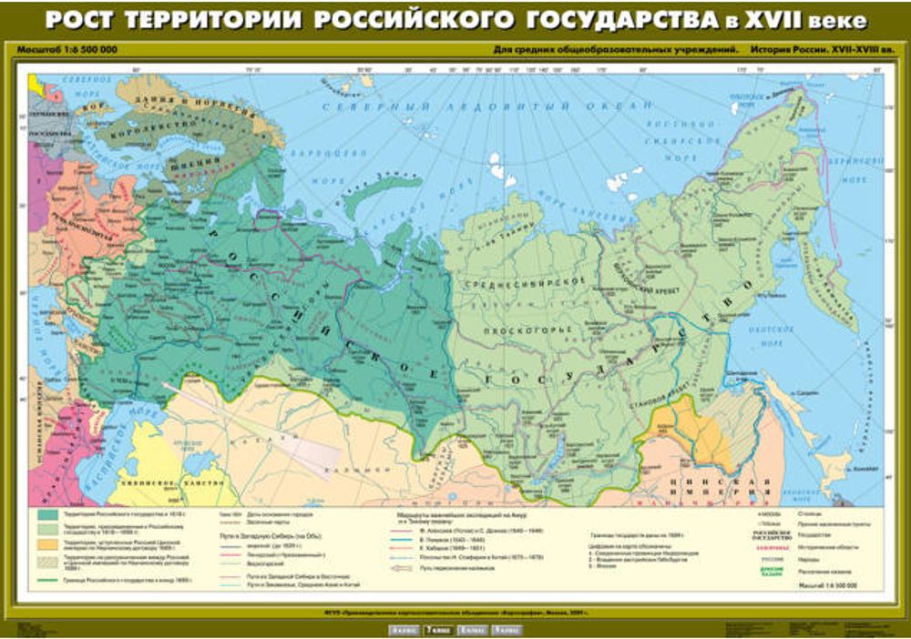 Рост территории Российского государства в XVII веке, 140х100см