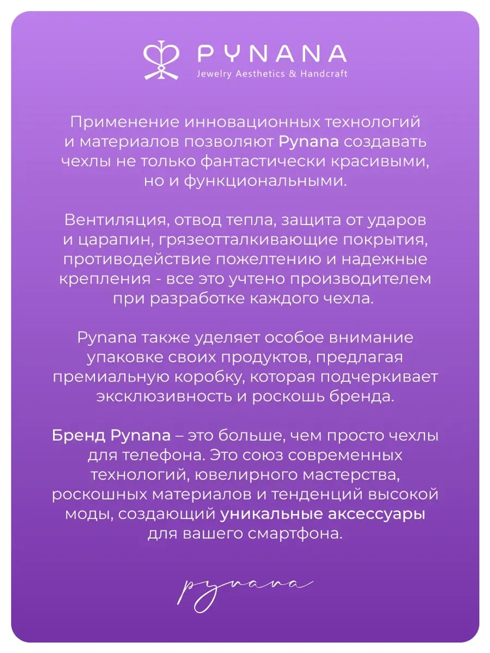 Чехол PYNANA из кожи серии SugarCube для AirPods Pro 2