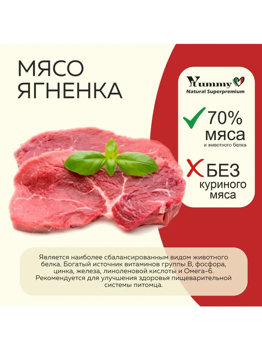 Корм для взрослых собак мелких пород, ягненок 1,5 кг