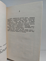 Александр Твардовский. Стихотворения