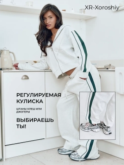 Спортивный костюм оверсайз на молнии