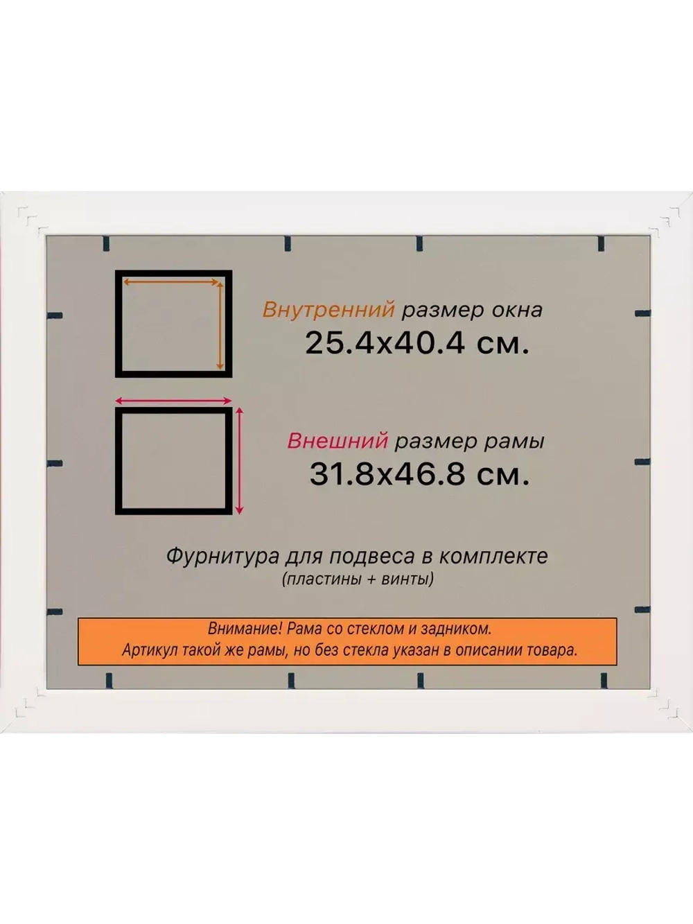 Рамка для постера и фотографий 25x40
