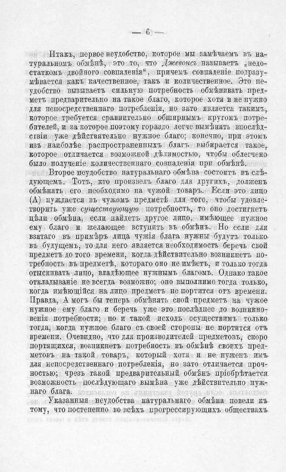 Бумажныя деньги в России | Коллектив авторов