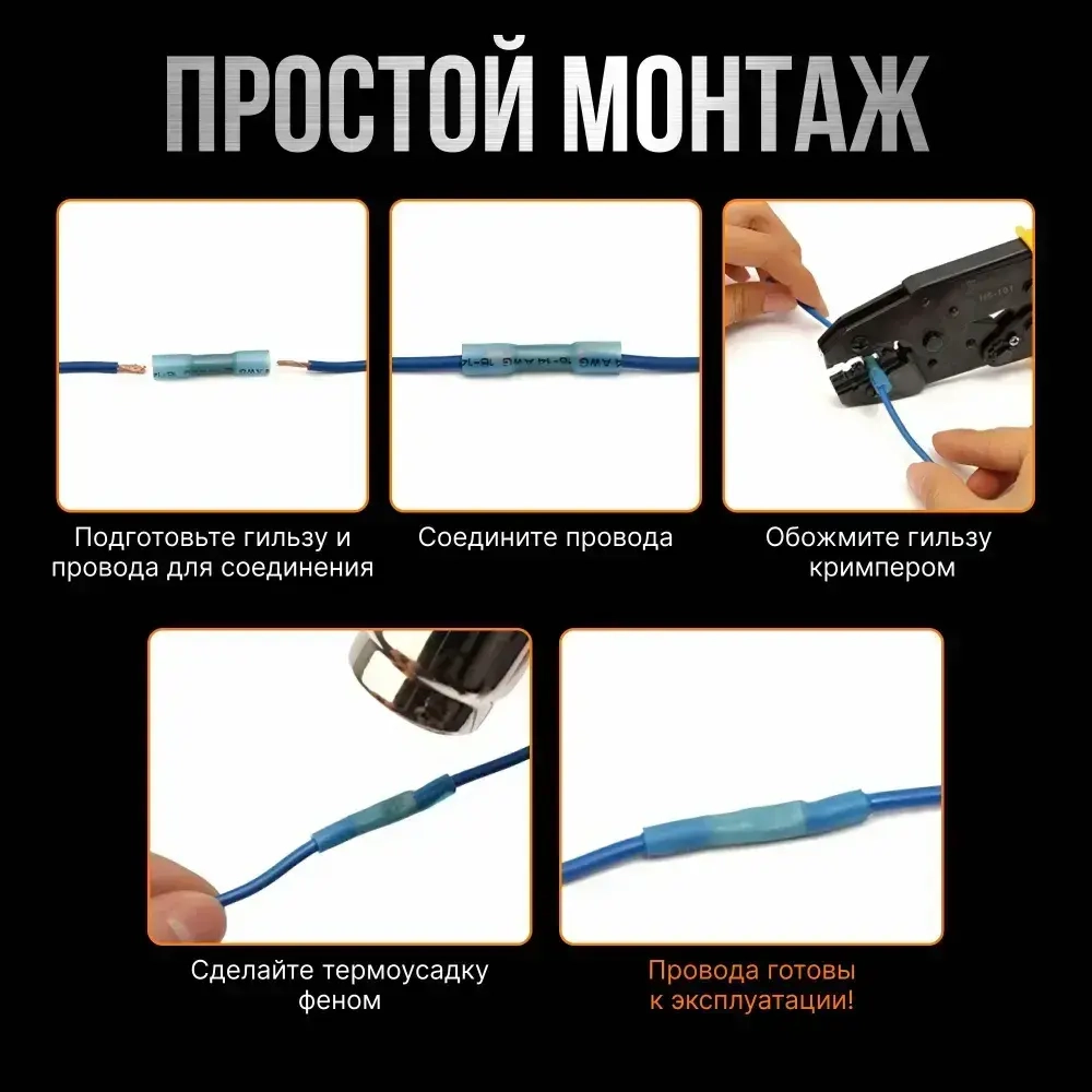 Гильза соединительная для проводов, 20 шт