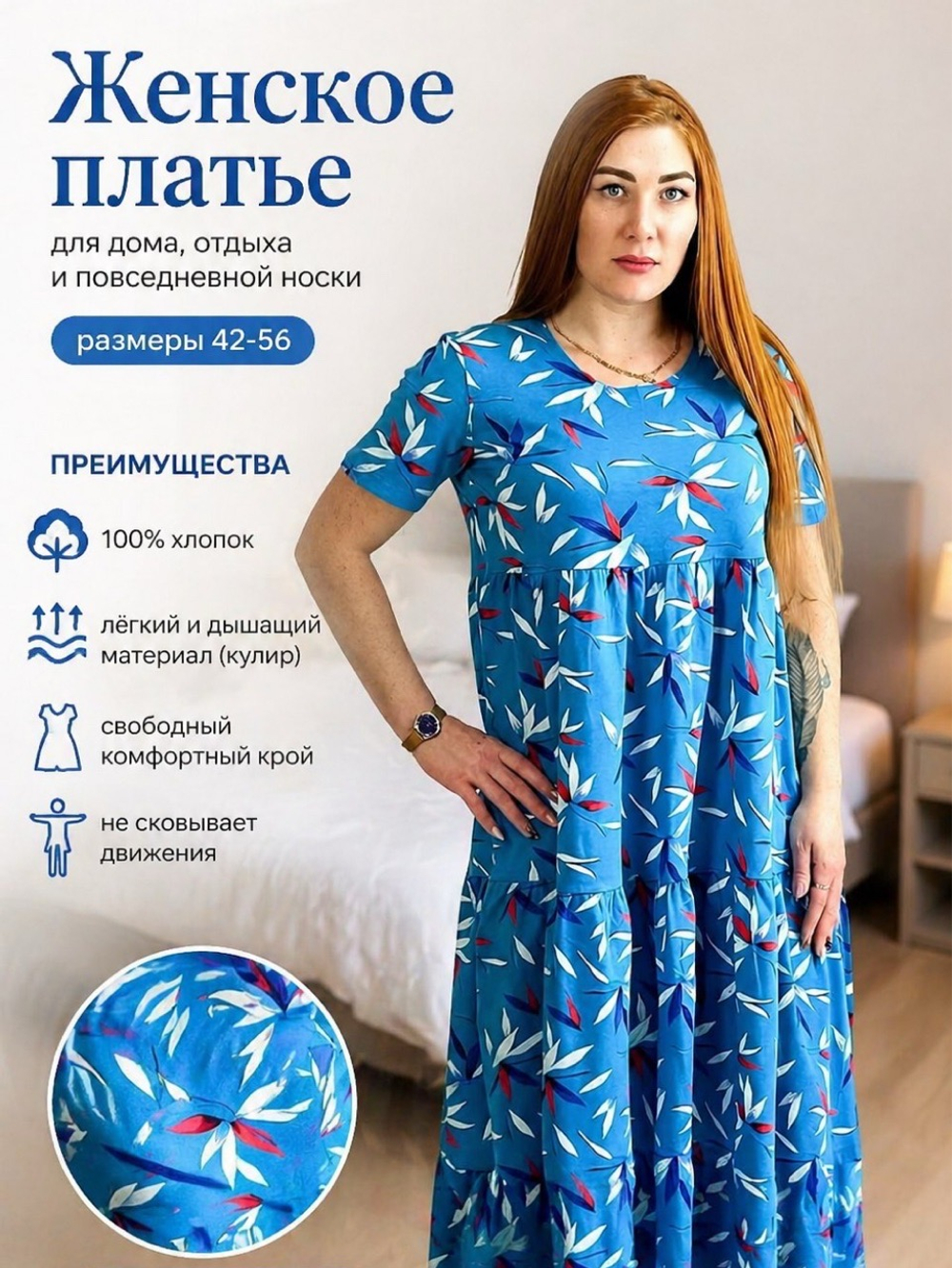Женское платье «Волна» хлопковое свободного кроя с оборками. Расцветки моделей обновляются каждую неделю. ОСТАВЛЯЕМ ЗА СОБОЙ ПРАВО отправить расцветку, которая есть на складе.