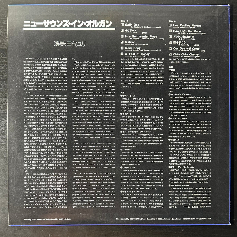 Yuri Tashiro ‎– New Sounds In Organ (Япония 1976г.)