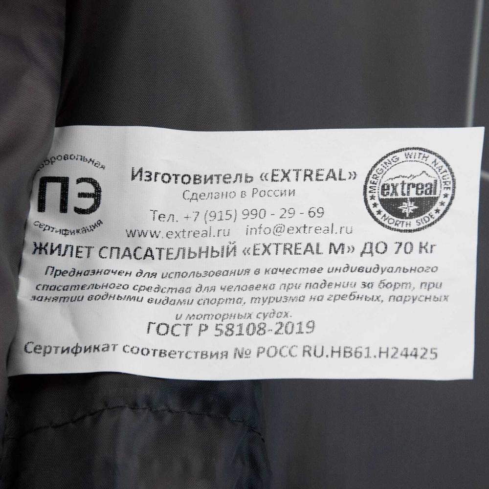 Жилет спасательный Extreal "Юнга" M (до 70кг), Оранжевый