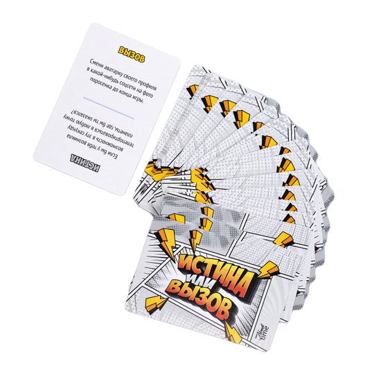 Игра настольная "Истина или Вызов" серии "Актив time" 14+