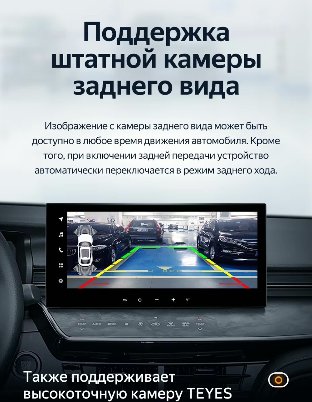 Магнитола для Toyota Camry 80 2024+ (Китай, 360) - Teyes LUX ONE спец монитор 12.3" 2K QLED на Android 10, CarPlay, 4G SIM-слот