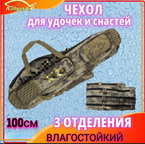 Универсальный чехол от бренда Komandor