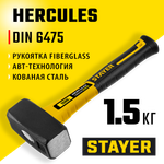 STAYER Hercules, 1.5 кг, кувалда, Professional (20052-15)