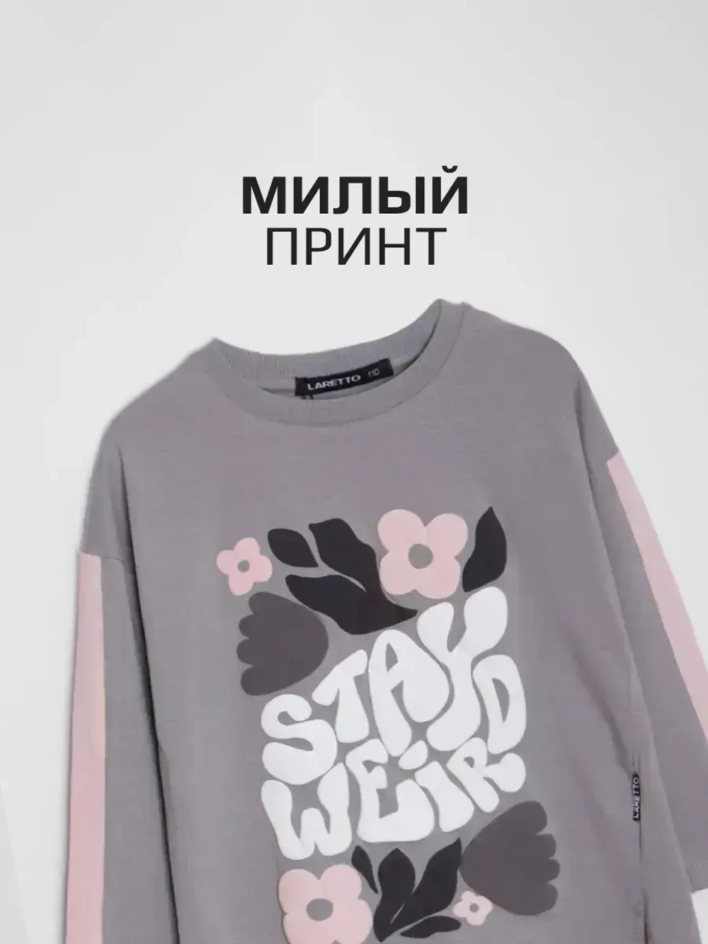 Лонгслив для девочки оверсайз с принтом